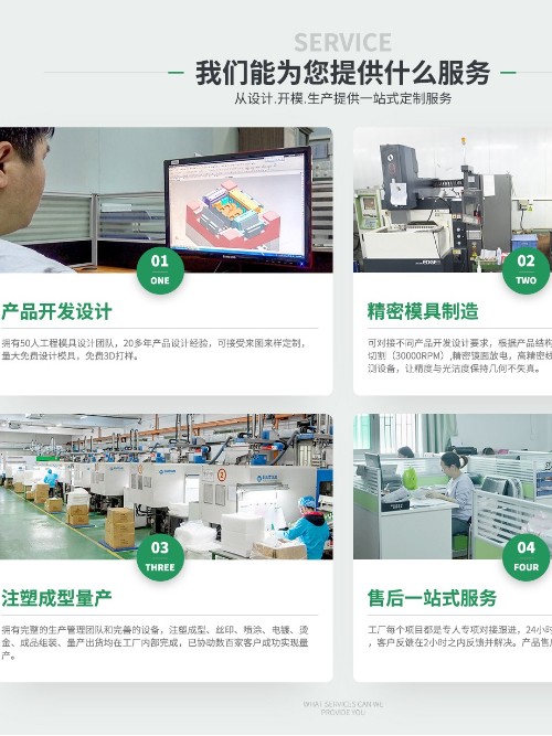 世邦注塑模具廠為抖音客戶解決定制生產(chǎn)問(wèn)題