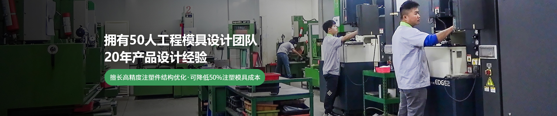 世邦電梯：擁有100人工程模具設(shè)計(jì)團(tuán)隊(duì)，20年產(chǎn)品設(shè)計(jì)經(jīng)驗(yàn)