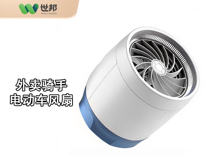 外賣(mài)騎手制冷風(fēng)扇開(kāi)模注塑