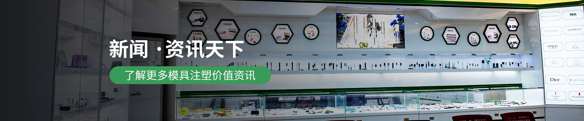 世邦塑膠：新聞 ·資訊天下，了解更多模具注塑價值資訊