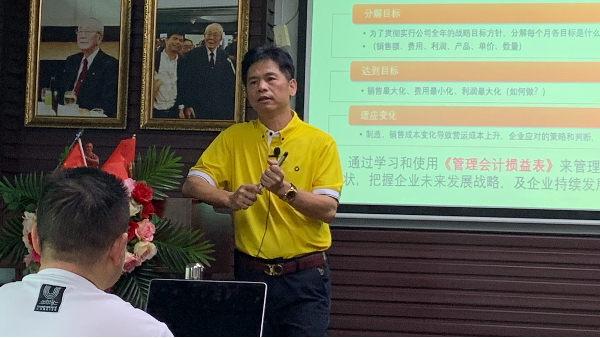 世邦注塑加工廠召開經(jīng)營管理會計的基礎培訓會